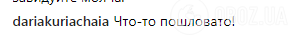 Оля Бузова сделала россиянам "голый" подарок к 23 февраля
