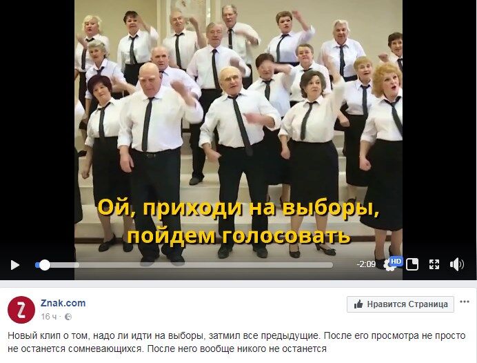 "Выбирай вождя, не жди": российский "народный" агитационный клип вызвал фурор в сети
