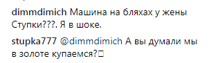 На жену Ступки "набросились" из-за авто на еврономерах