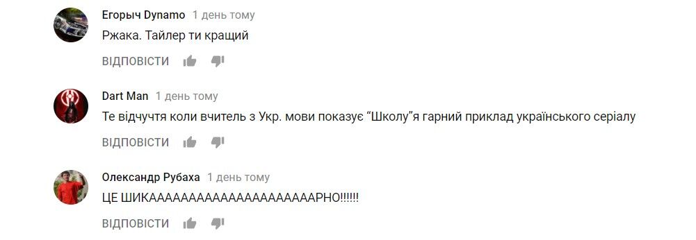 "Уничтожил": блогер объяснил, что не так с сериалом "Школа"