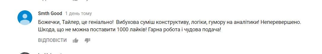 "Знищив": блогер пояснив, що не так з серіалом "Школа"