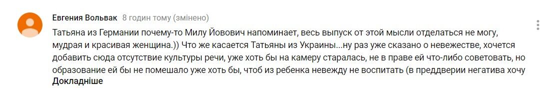 "Тупое позорище": чем разозлила новая героиня "Міняю жінку"