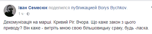 Скандал в Кривом Роге: Нацгвардия прошла по городу под советскими флагами