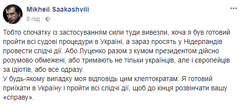 Саакашвілі заявив про готовність повернутися до України