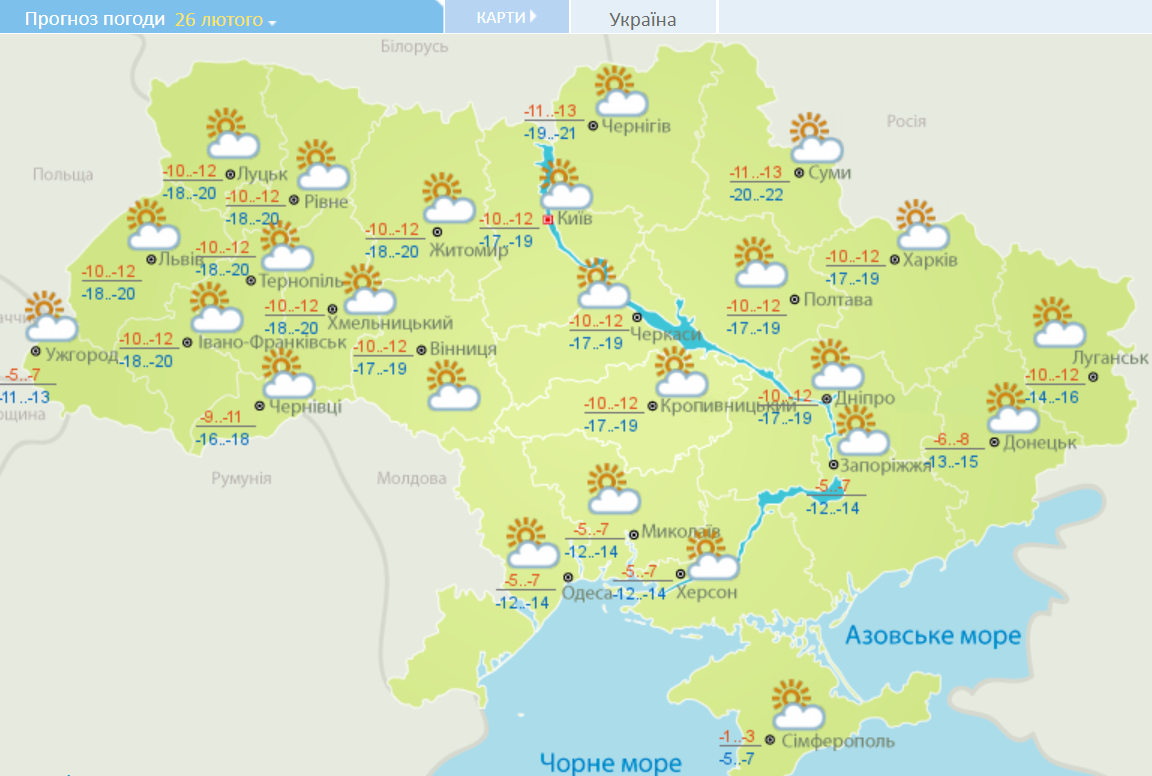 Йдуть найсильніші морози: прогноз погоди на початок тижня в Україні
