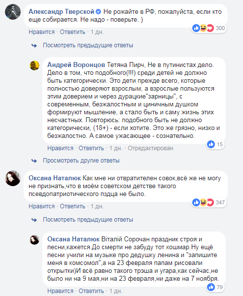 "Не народжуйте": ранок в дитсадку Росії жорстко висміяли