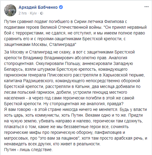 "Вбивають і героїчно дохнуть": Бабченко висміяв заяву Путіна про росіян