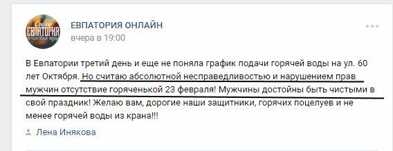 Новости Крымнаша. Украинский биометрический паспорт действует на предателей, как сыр на мышей