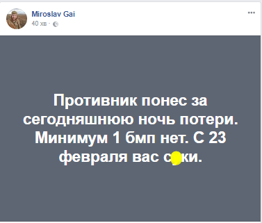 "С 23 февраля!" Волонтер озвучил новые потери террористов на Донбассе