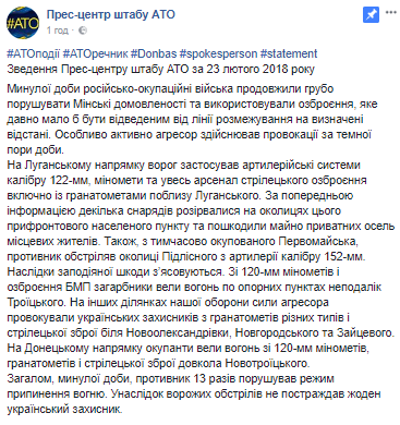 Терористи пішли в атаку на Донбасі: ВСУ вистояли