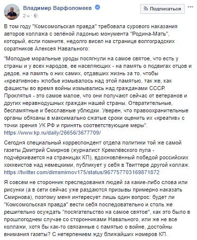 Пропагандист Кремля принизив радянських ветеранів: його висміяли