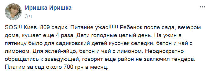 Кусок селедки и батон: в детсаду Киева разразился скандал из-за питания детей