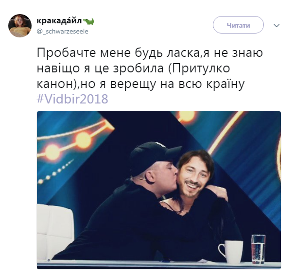 Притулко назавжди: українці "одружили" зірок Нацвідбору на "Євробачення"