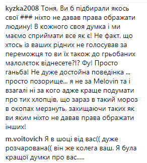 "Стыдно читать": Матвиенко раскритиковали за грубые слова о MELOVIN