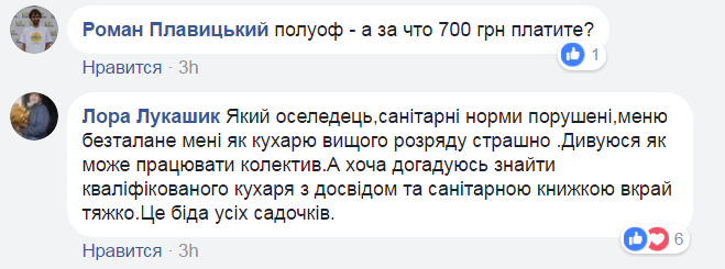 Шматок оселедця і батон: у дитсадку Києва вибухнув скандал через харчування дітей