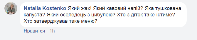 Шматок оселедця і батон: у дитсадку Києва вибухнув скандал через харчування дітей