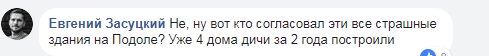 "Древний грек зарыт": киевлян возмутил "царь-балкон" в новострое 