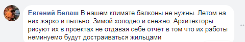 "Древній грек заритий": киян обурив "цар-балкон" у новобудові