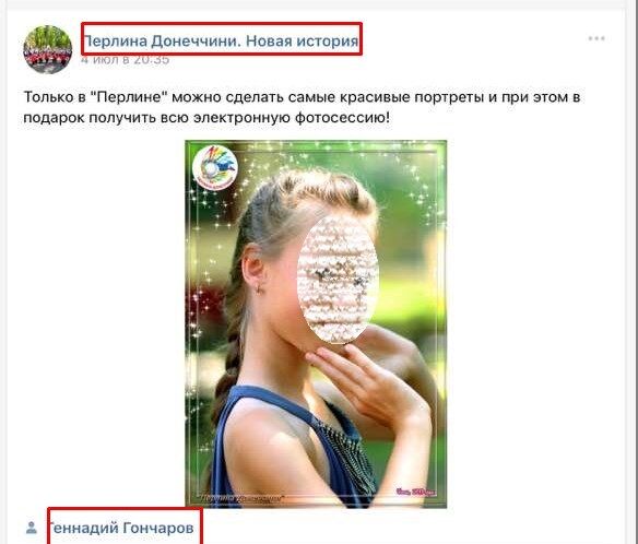 педофил Гончаров