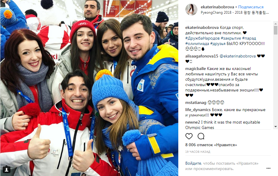 Олимпиада-2018: российская фигуристка сделала фото с украинцами