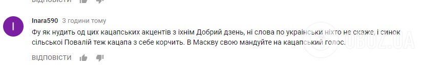 "Вали в Москву!" Глядачів "Голосу країни-8" розлютив виступ сина подруги Януковича