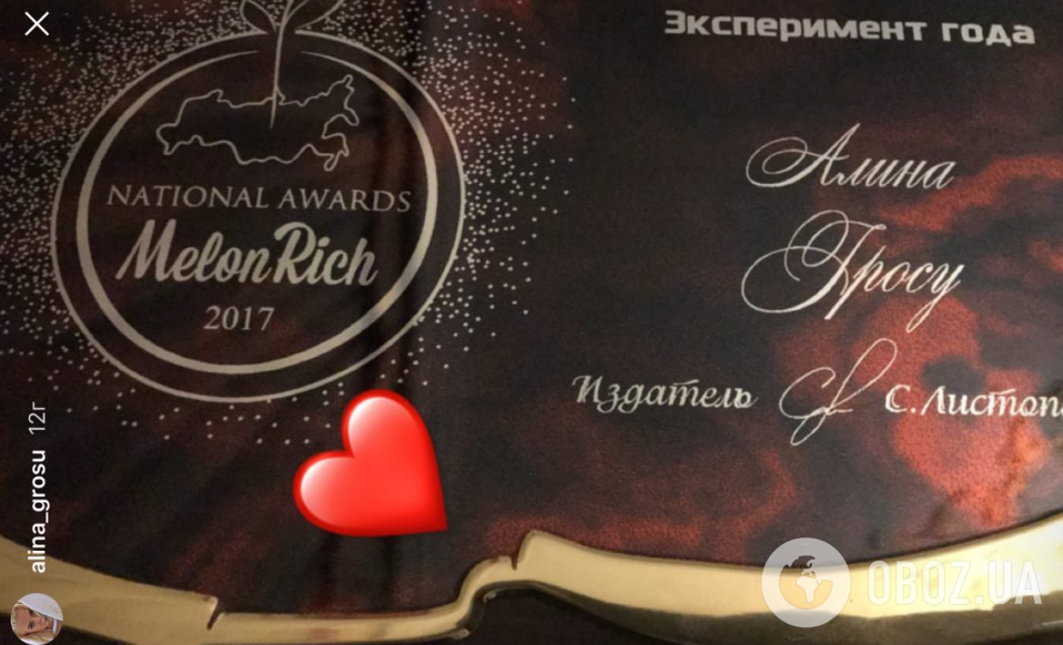 Скриншот из Instastories