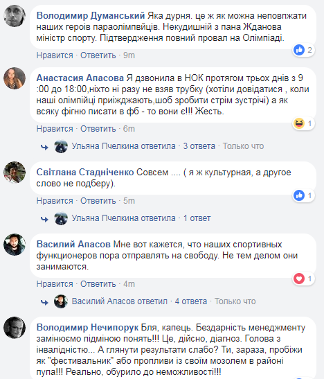 "На голову не налазить": в мережі вибухнув гучний скандал через паралімпійську збірну України
