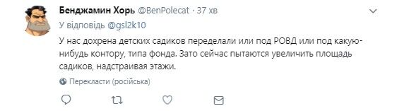 Детские сады - детям: лозунг партии Путина вызвал недоумение