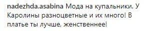 "Розчаровані!" Ані Лорак в боді потрапила під шквал критики