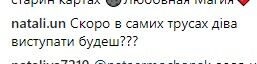 "Розчаровані!" Ані Лорак в боді потрапила під шквал критики