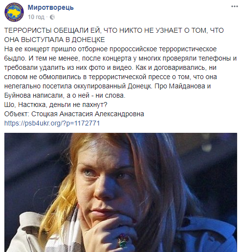 Тайно развлекавшая террористов певица Стоцкая угодила в "Чистилище"