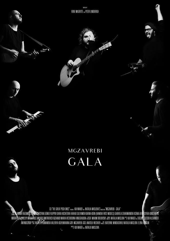 Mgzavrebi представили новый клип “Gala”