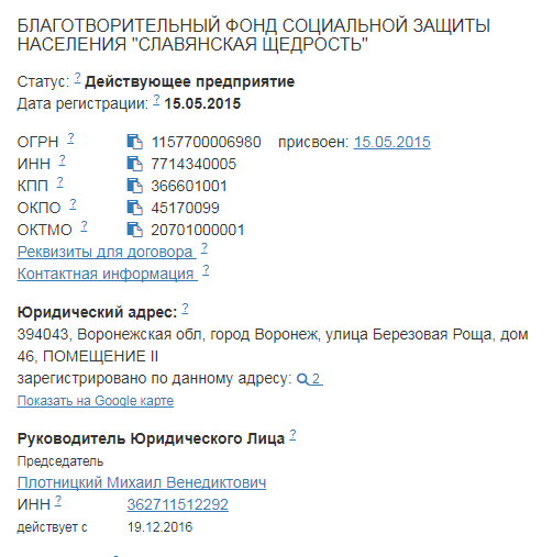 Плотницкий пропал в России: что известно