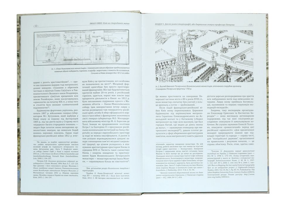 Київ на стародавніх мапах: в столиці презентують незвичне видання
