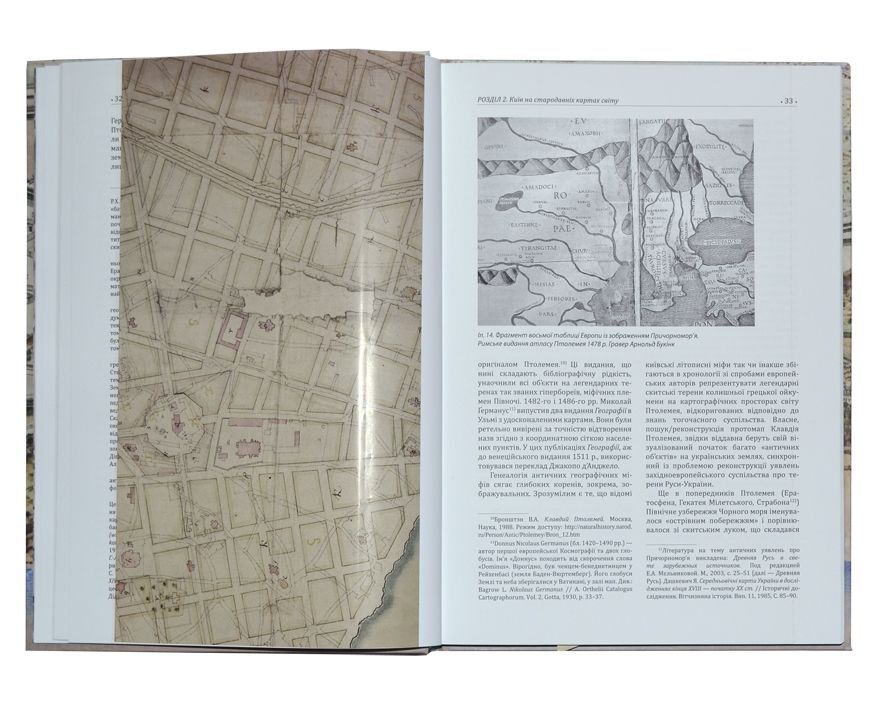 Киев на древних картах: в столице презентуют необычное издание