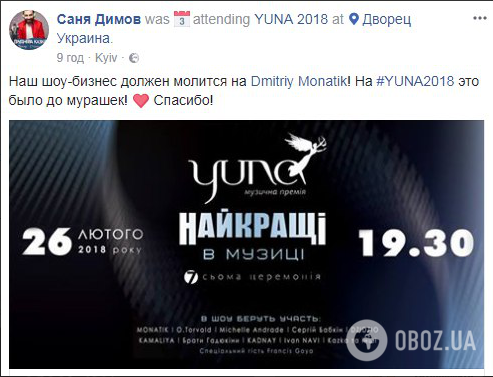Пост Александра Дымова в социальной сети