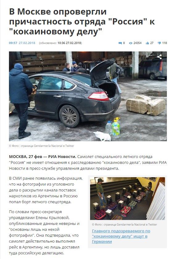 Постачання кокаїну в Росію: у справі засвітився літак Медведєва і Лаврова