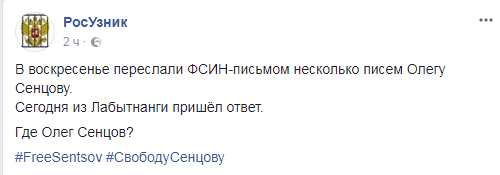 Сенцов пропал из российской тюрьмы на Урале