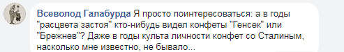 "Их сосать?" В России продают конфеты с Путиным по 1200 грн/кг