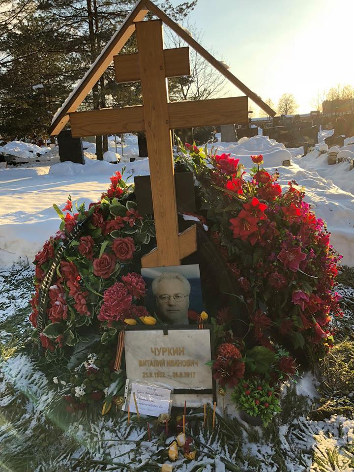 "Онтамнележит ": у мережі показали злиденну могилу Чуркіна