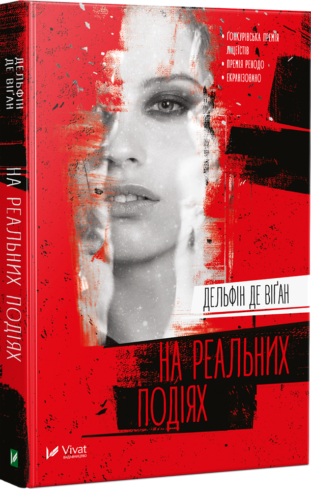 Книжные рейтинги: от Марка Цукерберга до Опры Уинфри