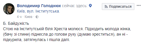 "Підкурила і пішла": батька Героя Небесної Сотні засмутив цинізм на Інститутській