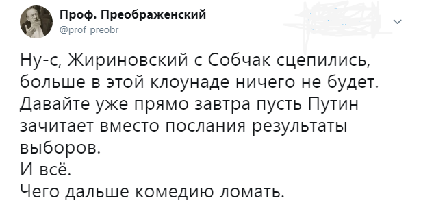 "Лучше за Путина": реакция на стычку Собчак с Жириновским