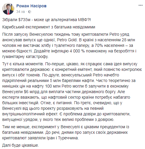 Роман Насиров