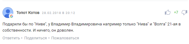 Медведєва загнобити в мережі за "непатріотичні" подарунки російським олімпійцям