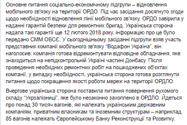 На Донбасі розведуть сили: названі дата і місце