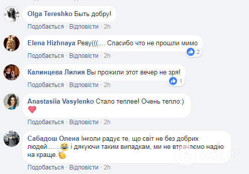 "Завжди сильніше": мережу зворушила показова розповідь про добро і зло