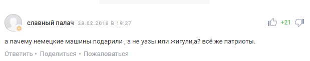 Медведєва загнобити в мережі за "непатріотичні" подарунки російським олімпійцям