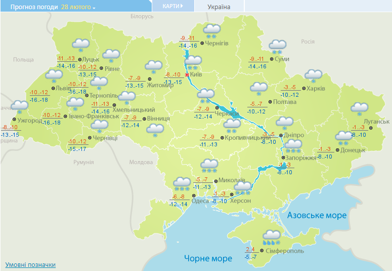 Заметілі та незначне потепління: з'явився новий прогноз погоди в Україні