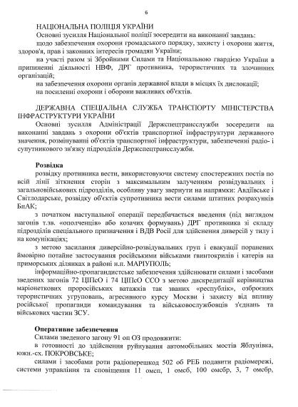 "Київ готує Донбасу бліцкриг": у Росії влаштували паніку через "секретний документ"